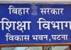 बिहार के सभी सरकारी स्कूलों में ‘बिहार गीत’ और राष्ट्रगान अनिवार्य, शिक्षा विभाग ने जारी की नई गाइडलाइन