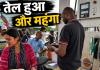 लगातार चौथी बार बढ़े पेट्रोल-डीजल के दाम, आम लोगों की जेब पर बढ़ा बोझ