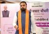 94 लाख से अधिक पेंशनधारियों के खातों में भेजे गए 1100 करोड़ रुपये, मुख्यमंत्री ने किया डीबीटी के माध्यम से राशि हस्तांतरण
