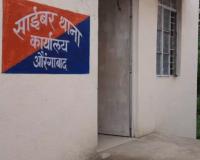 ओबरा में साइबर ठगी का नया मामला: एटीएम कार्ड फंसने के बहाने 1 लाख 8 हजार रुपए साफ