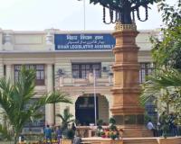 बिहार विधानमंडल का बजट सत्र आज से, 27 फरवरी तक चलेगी सदन की कार्यवाही