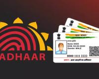 दुनिया का सबसे बड़ा पहचान सिस्टम बना आधार, 134 करोड़ यूजर और 17,000 करोड़ से ज्यादा ऑथेंटिकेशन