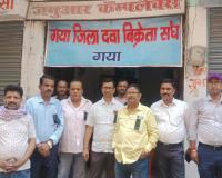 ऑनलाइन दवा बिक्री के विरोध में गया में मेडिकल स्टोर बंद, व्यापारियों ने जताई नाराजगी
