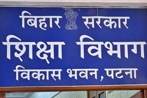 बिहार के सभी सरकारी स्कूलों में ‘बिहार गीत’ और राष्ट्रगान अनिवार्य, शिक्षा विभाग ने जारी की नई गाइडलाइन